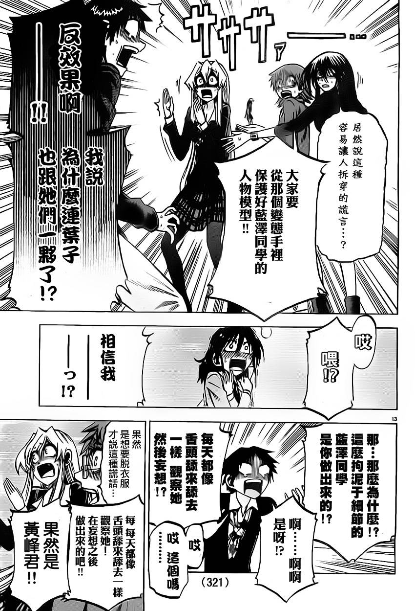 I am…韩漫全集-第66话无删减无遮挡章节图片 