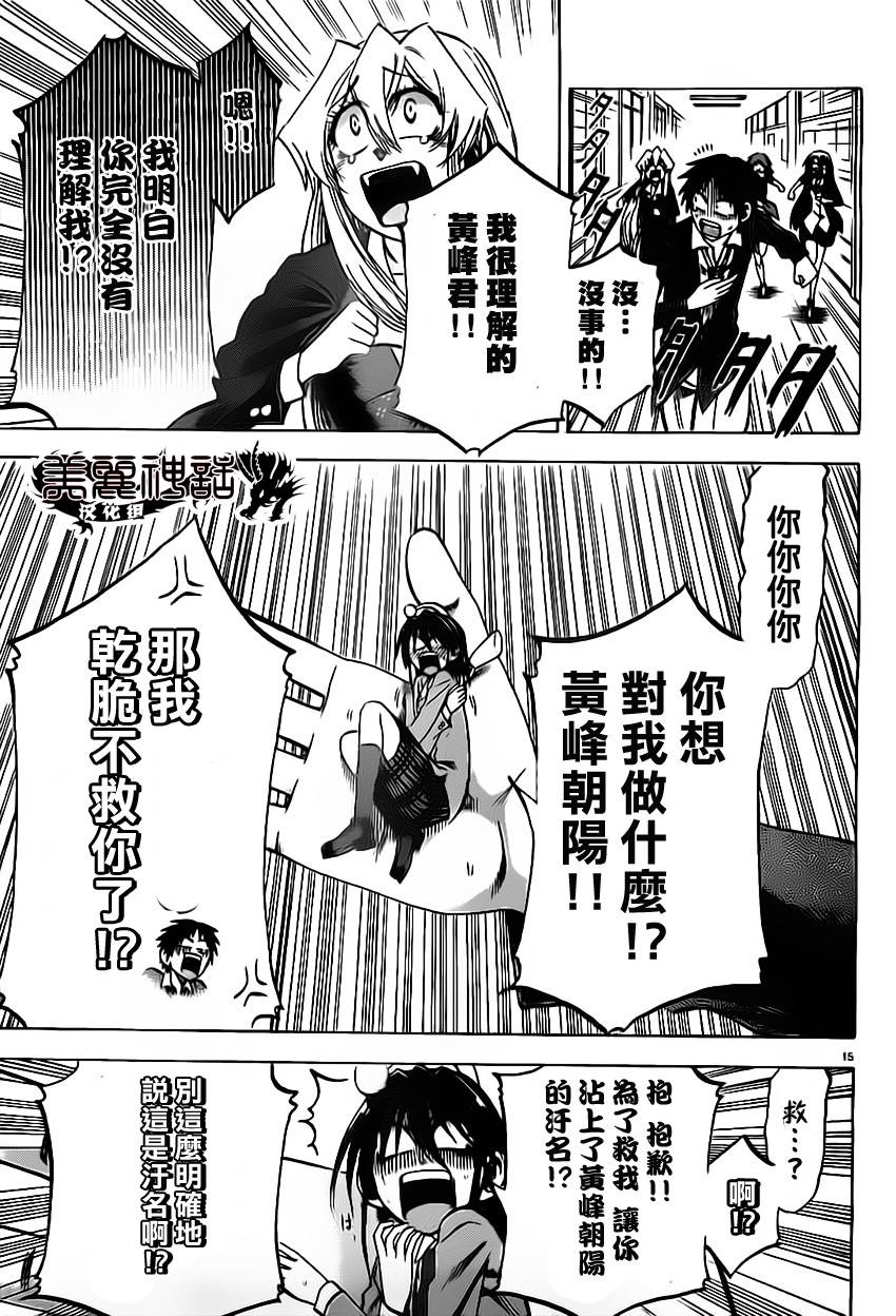 I am…韩漫全集-第66话无删减无遮挡章节图片 