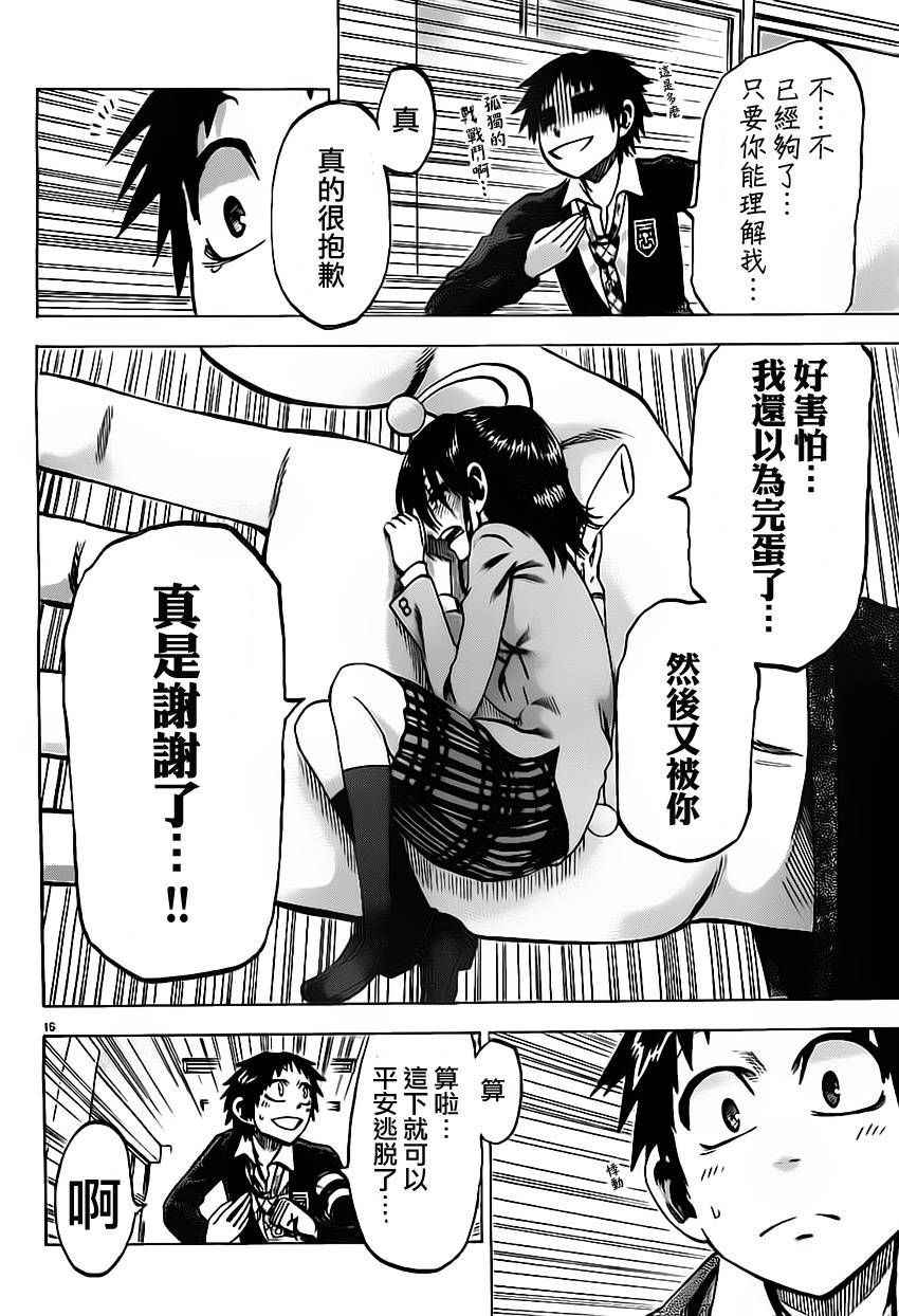 I am…韩漫全集-第66话无删减无遮挡章节图片 