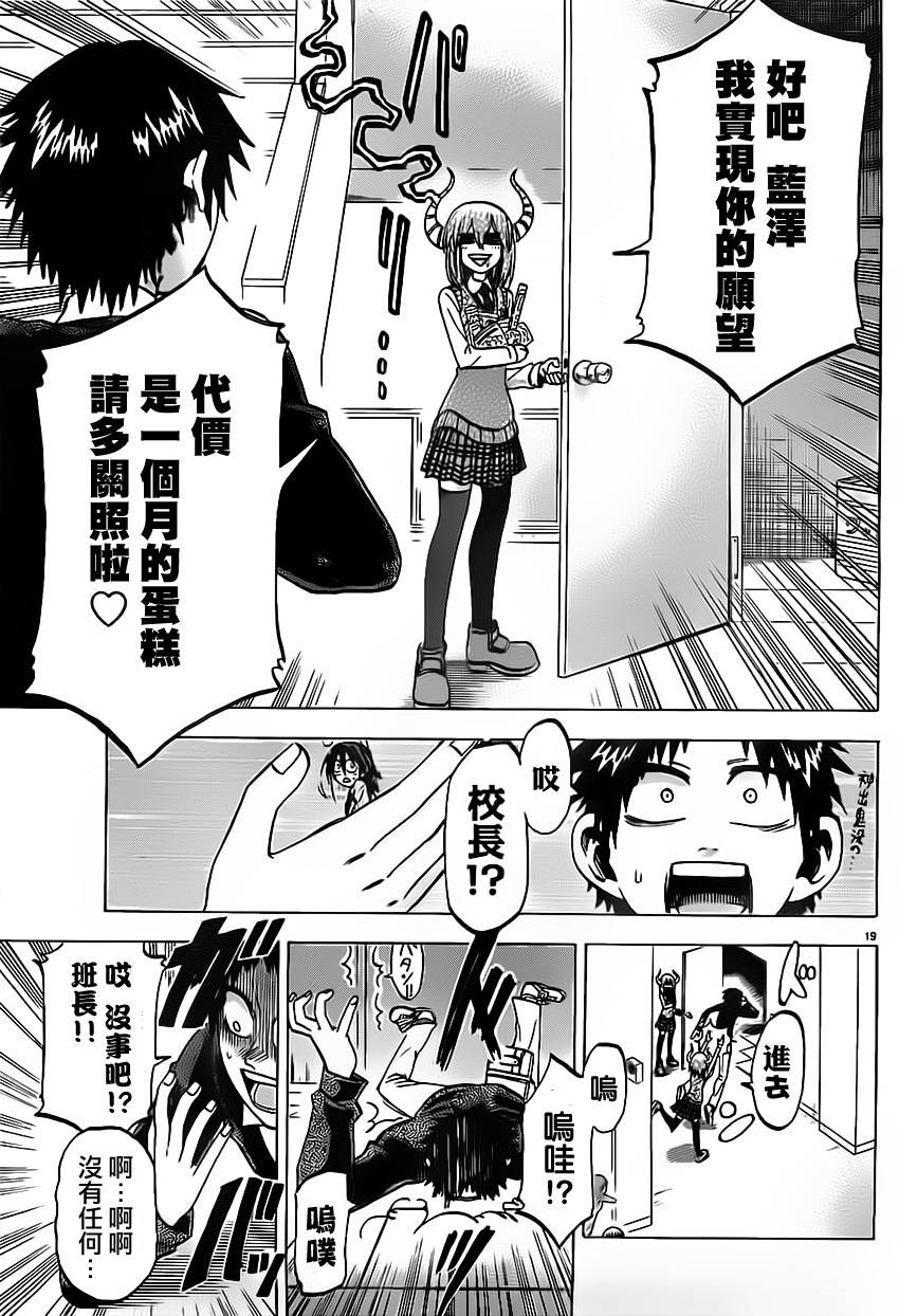 I am…韩漫全集-第66话无删减无遮挡章节图片 