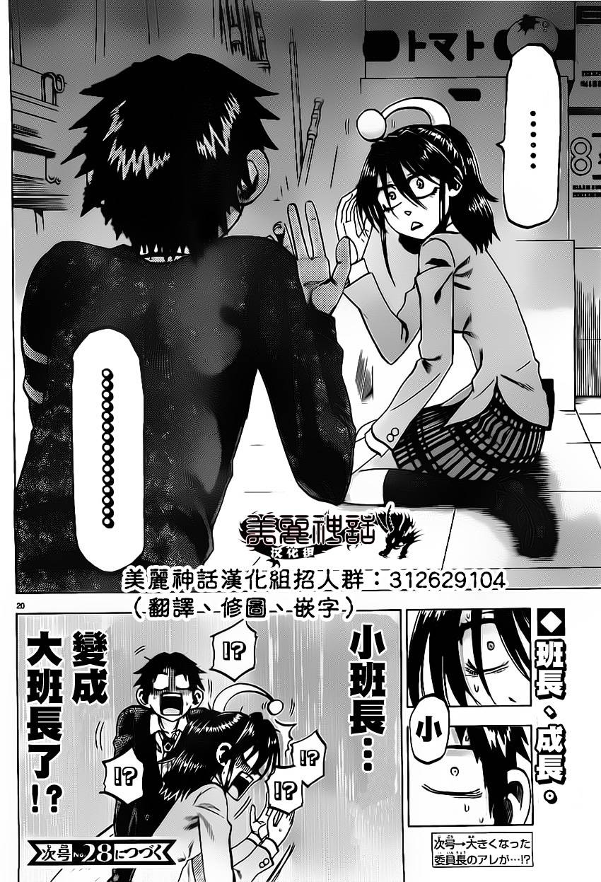 I am…韩漫全集-第66话无删减无遮挡章节图片 