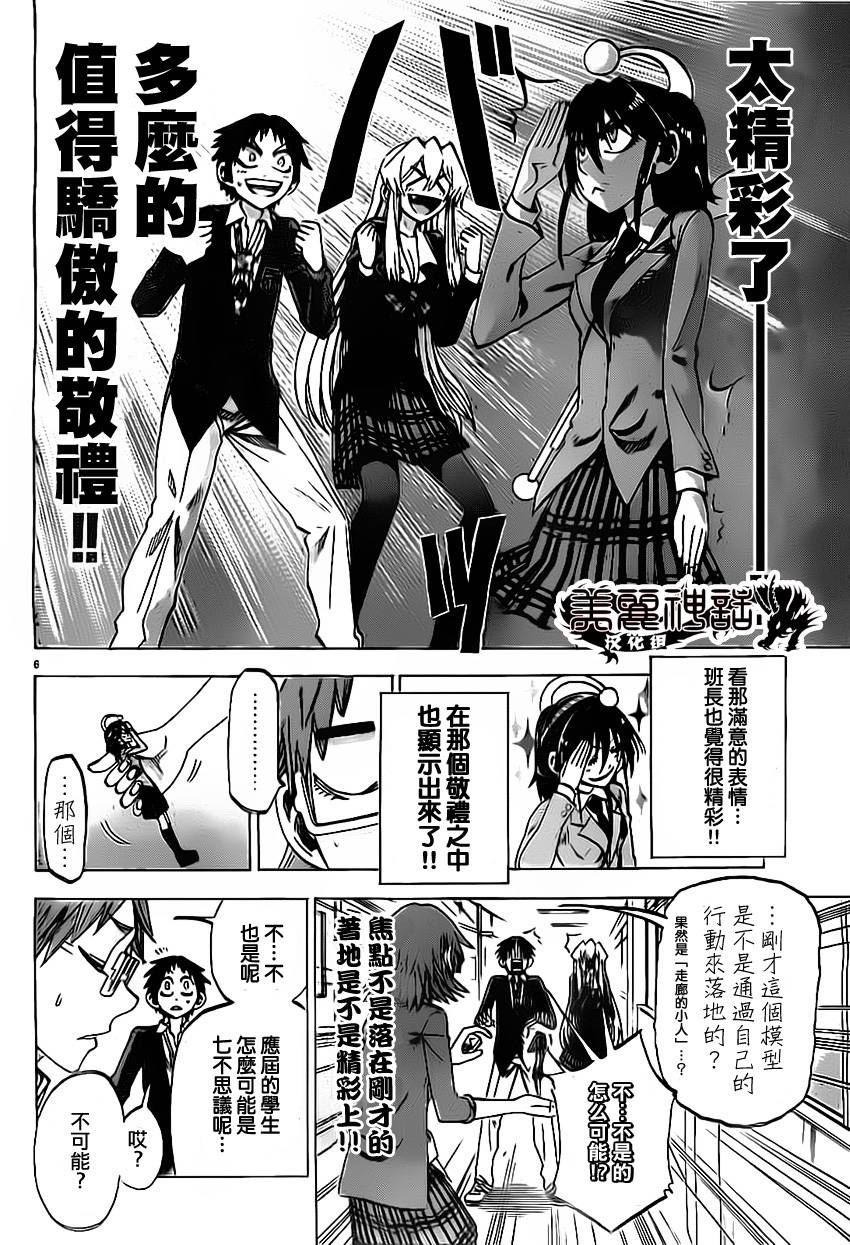 I am…韩漫全集-第66话无删减无遮挡章节图片 