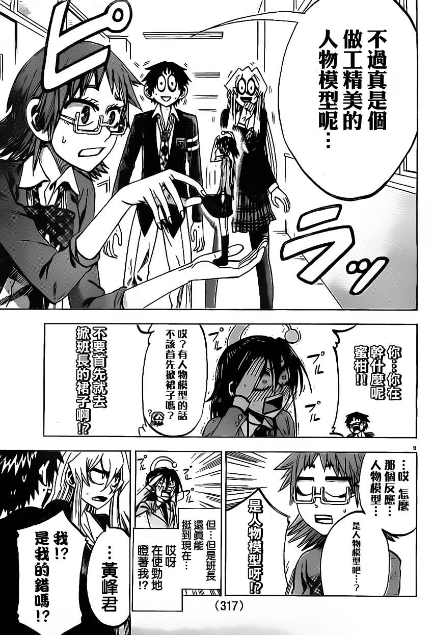 I am…韩漫全集-第66话无删减无遮挡章节图片 