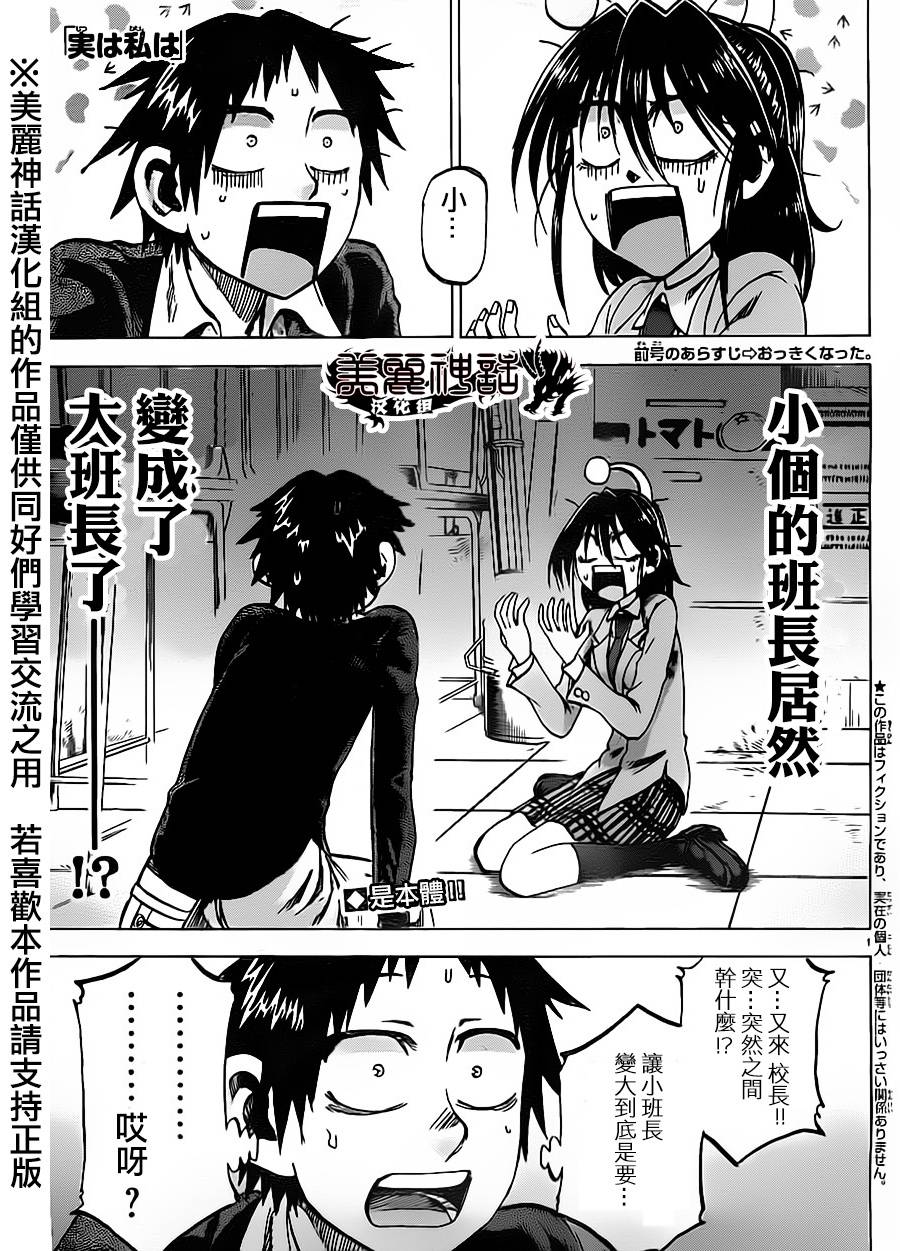 I am…韩漫全集-第67话无删减无遮挡章节图片 