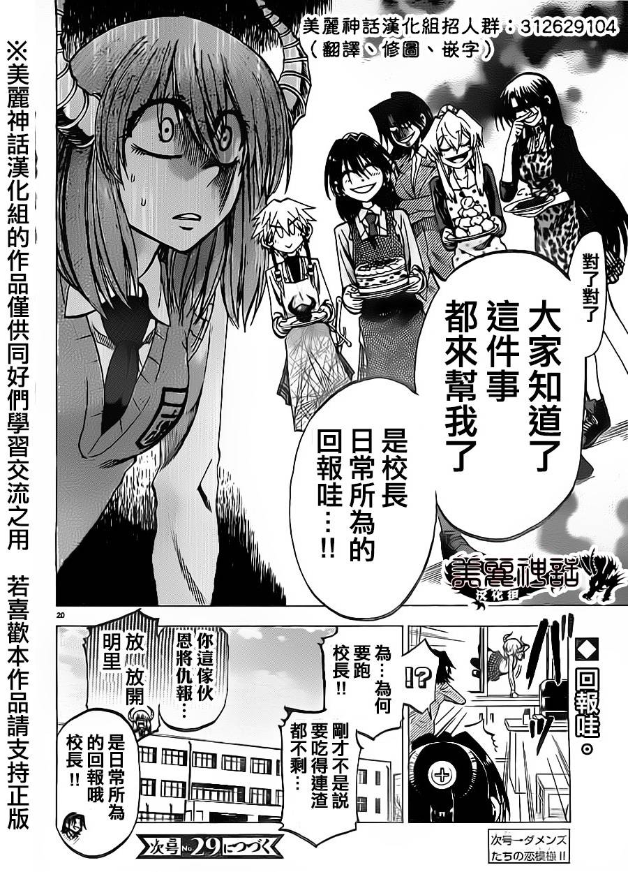 I am…韩漫全集-第67话无删减无遮挡章节图片 