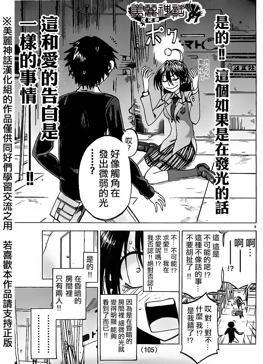 I am…韩漫全集-第67话无删减无遮挡章节图片 