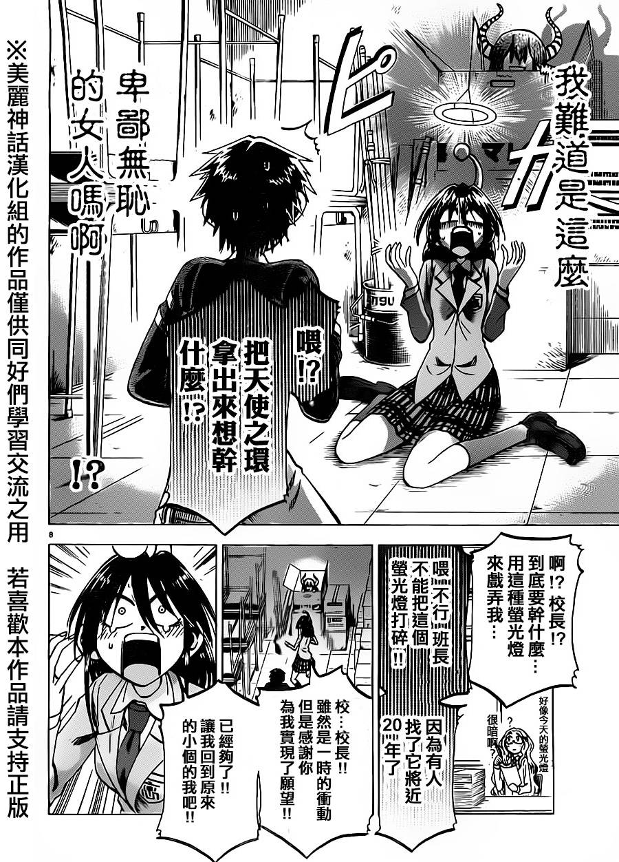 I am…韩漫全集-第67话无删减无遮挡章节图片 
