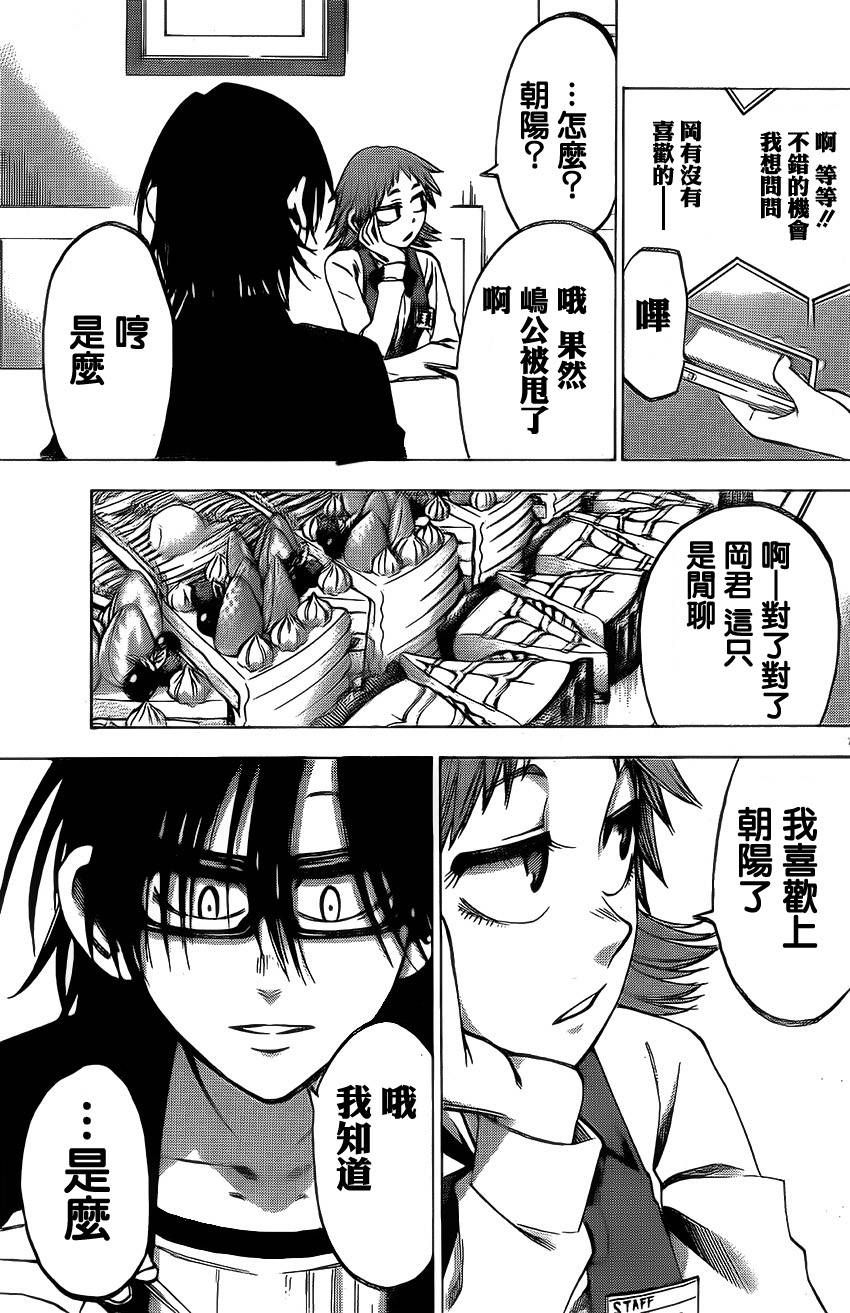 I am…韩漫全集-第68话无删减无遮挡章节图片 