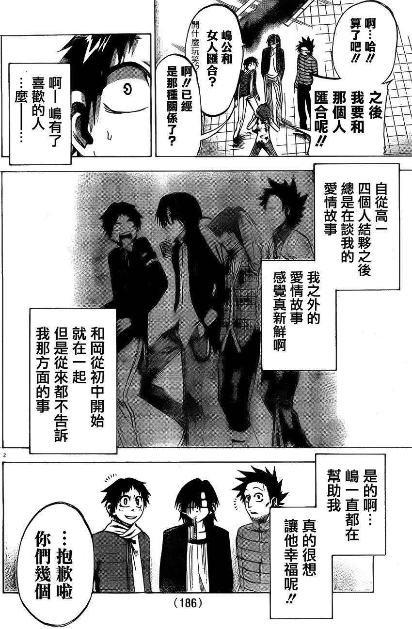 I am…韩漫全集-第68话无删减无遮挡章节图片 