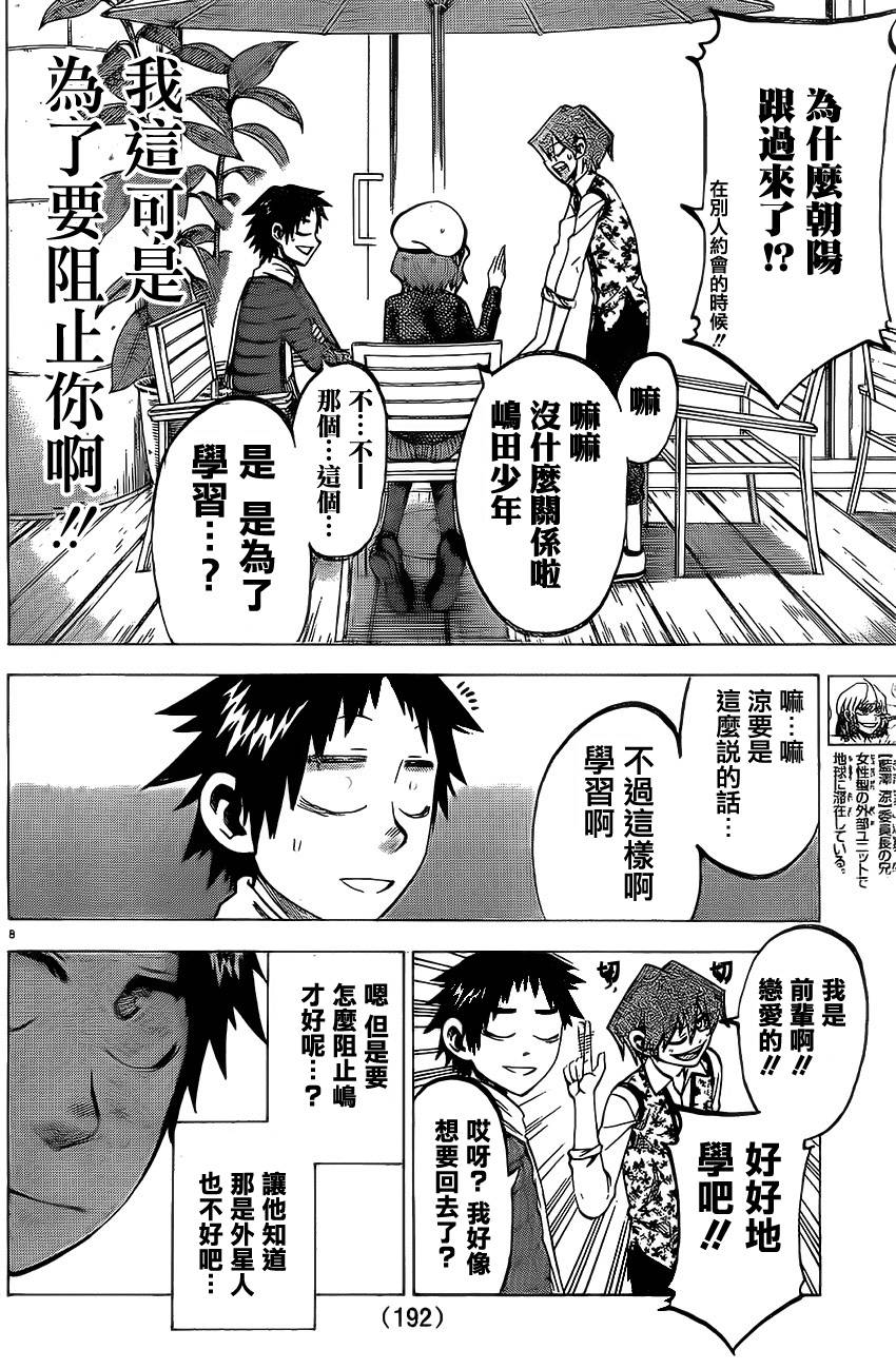 I am…韩漫全集-第68话无删减无遮挡章节图片 