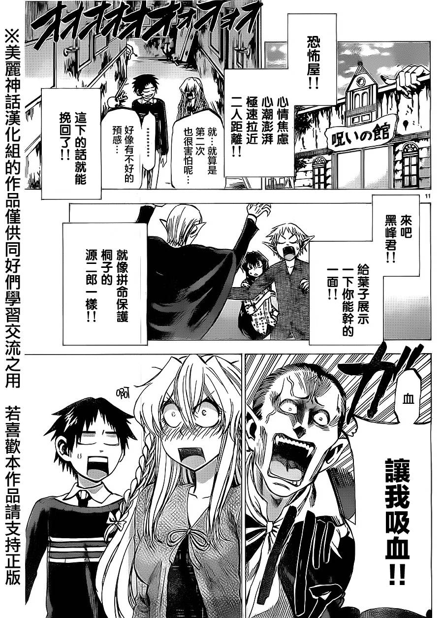 I am…韩漫全集-第69话无删减无遮挡章节图片 