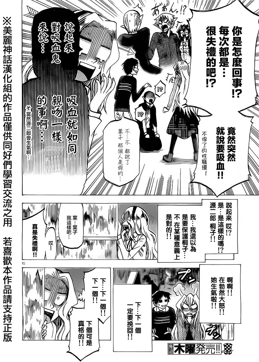 I am…韩漫全集-第69话无删减无遮挡章节图片 