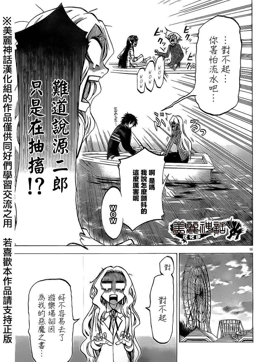 I am…韩漫全集-第69话无删减无遮挡章节图片 