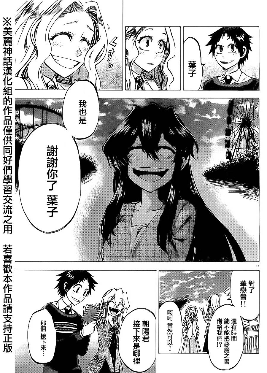 I am…韩漫全集-第69话无删减无遮挡章节图片 