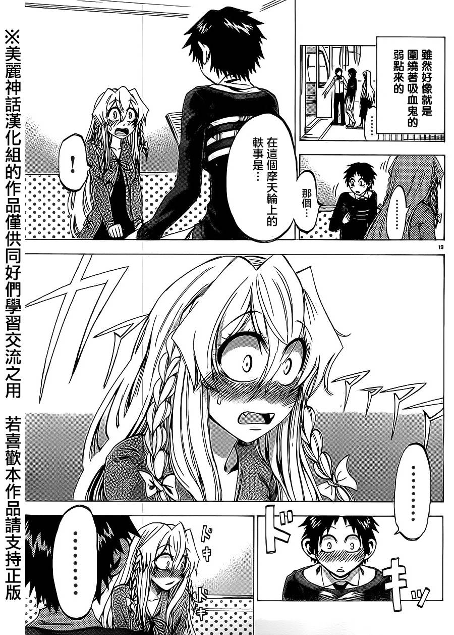 I am…韩漫全集-第69话无删减无遮挡章节图片 