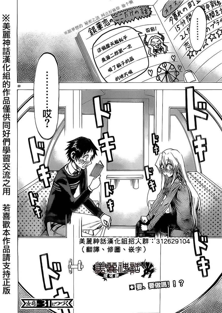 I am…韩漫全集-第69话无删减无遮挡章节图片 