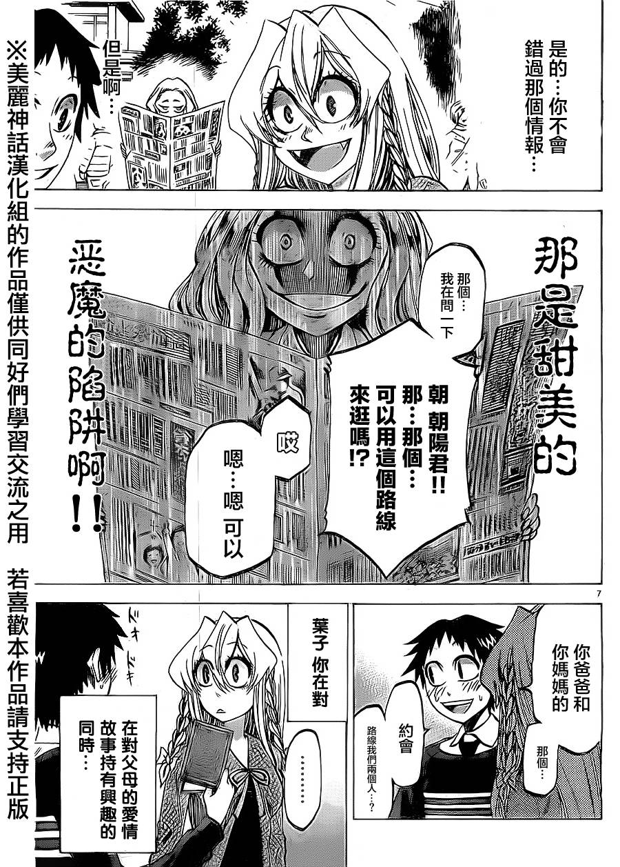 I am…韩漫全集-第69话无删减无遮挡章节图片 
