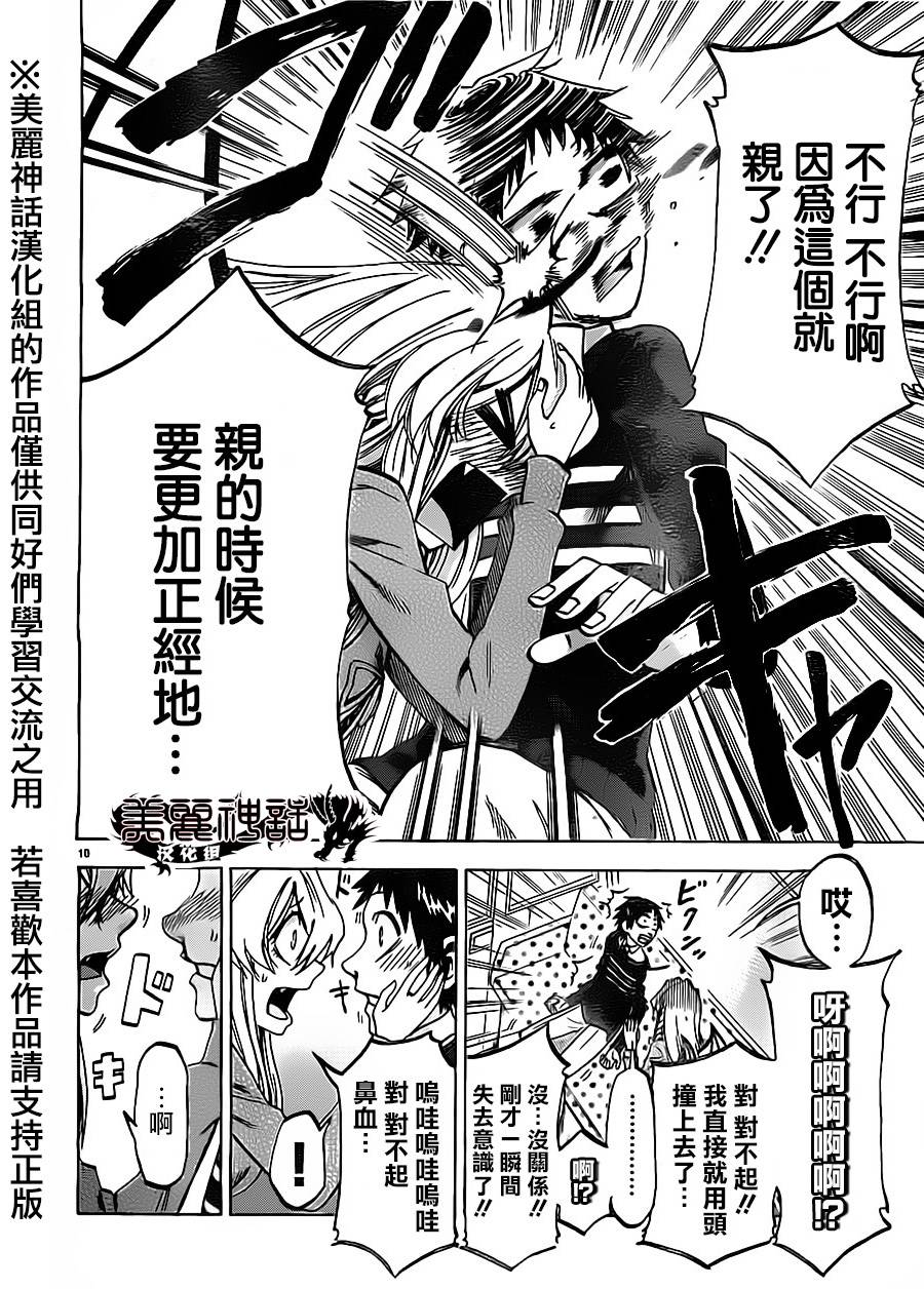 I am…韩漫全集-第70话无删减无遮挡章节图片 