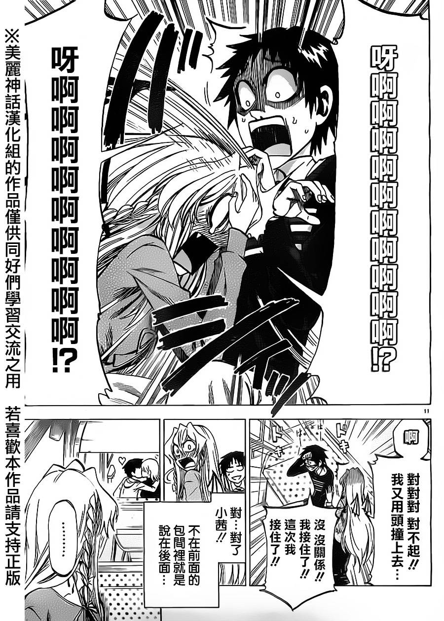 I am…韩漫全集-第70话无删减无遮挡章节图片 