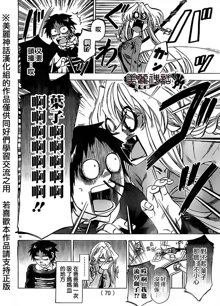 I am…韩漫全集-第70话无删减无遮挡章节图片 