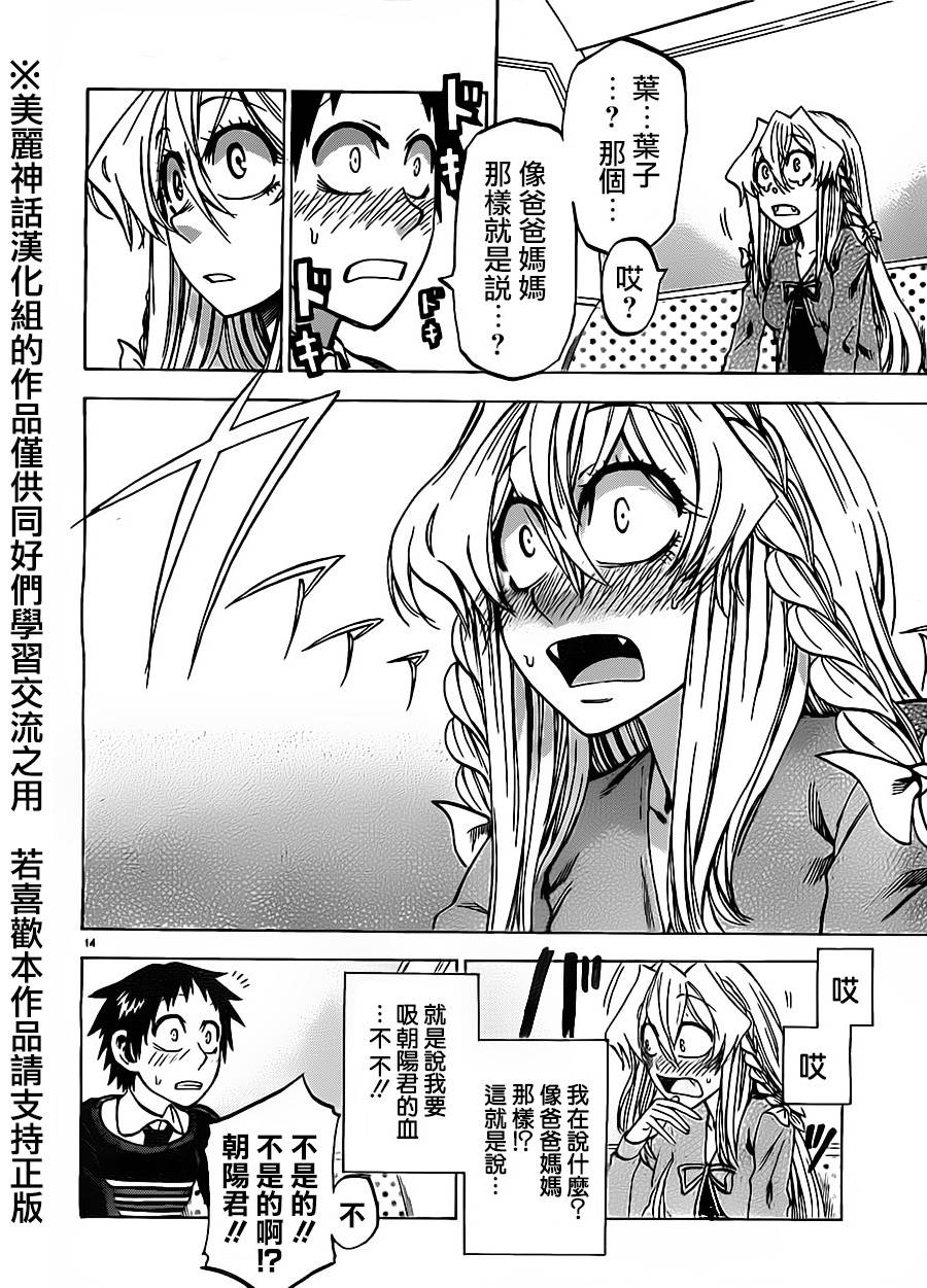 I am…韩漫全集-第70话无删减无遮挡章节图片 