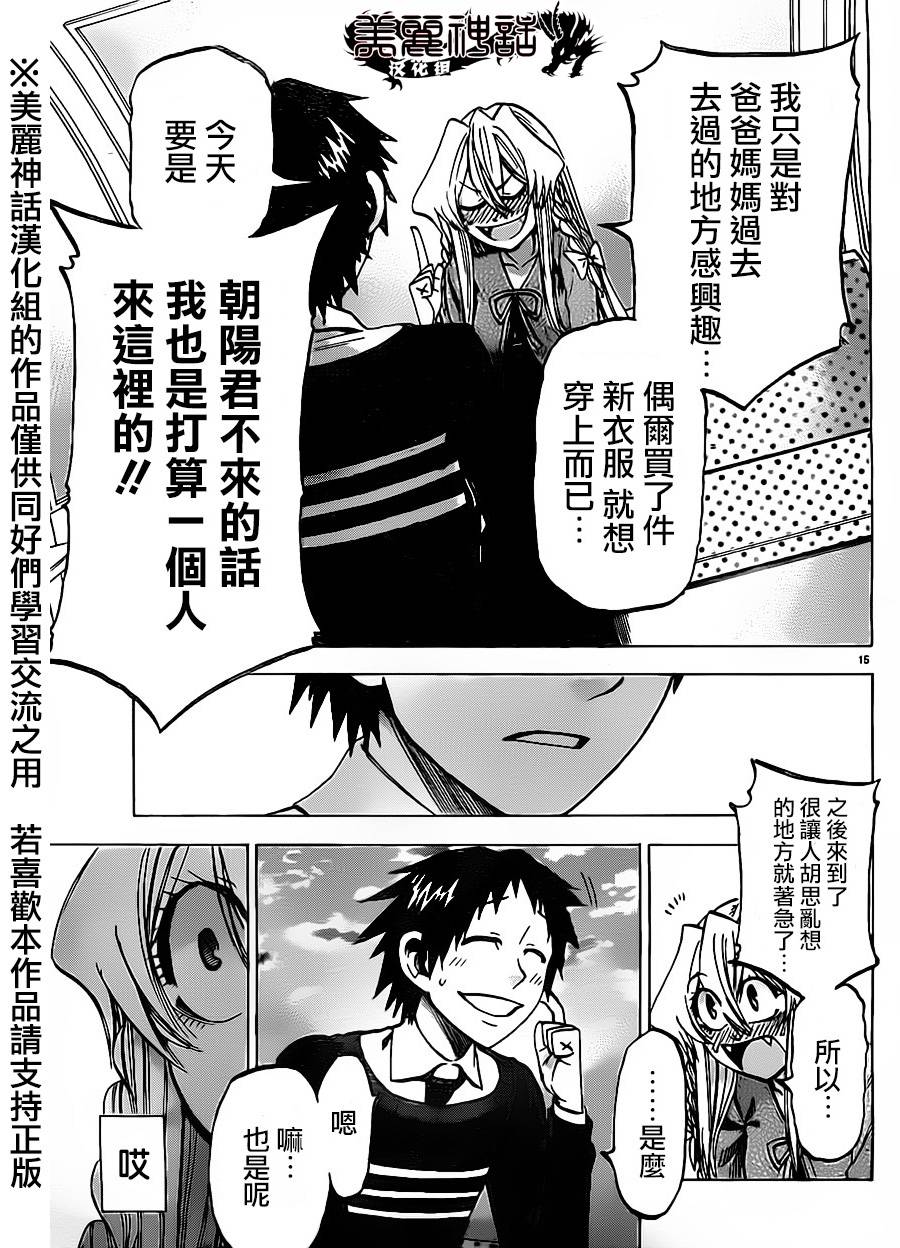 I am…韩漫全集-第70话无删减无遮挡章节图片 