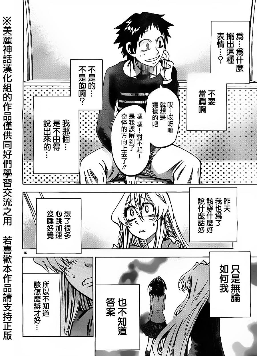 I am…韩漫全集-第70话无删减无遮挡章节图片 
