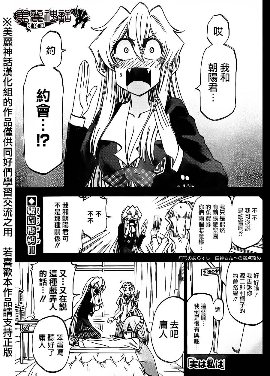 I am…韩漫全集-第70话无删减无遮挡章节图片 