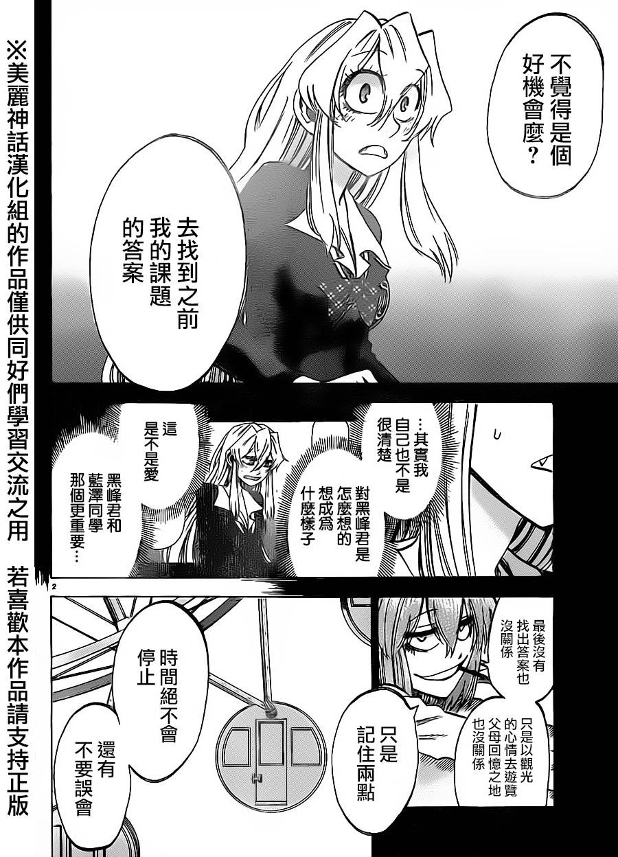 I am…韩漫全集-第70话无删减无遮挡章节图片 