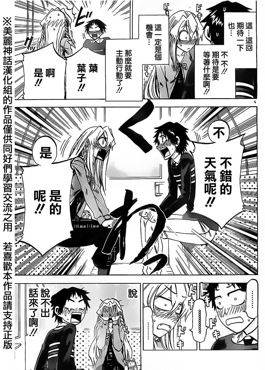 I am…韩漫全集-第70话无删减无遮挡章节图片 