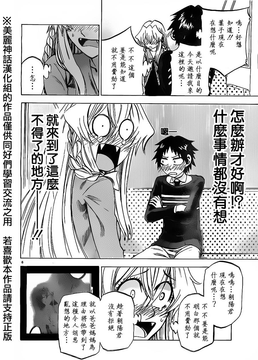 I am…韩漫全集-第70话无删减无遮挡章节图片 