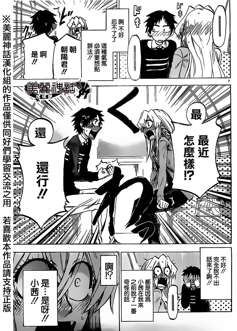 I am…韩漫全集-第70话无删减无遮挡章节图片 