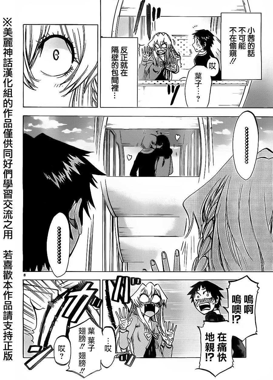 I am…韩漫全集-第70话无删减无遮挡章节图片 
