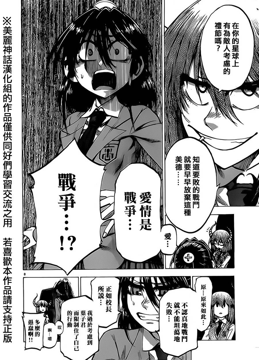 I am…韩漫全集-第71话无删减无遮挡章节图片 