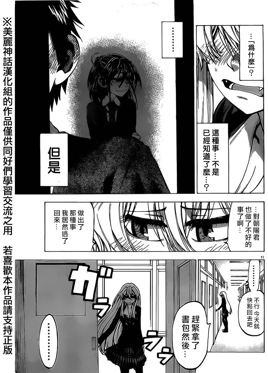 I am…韩漫全集-第71话无删减无遮挡章节图片 
