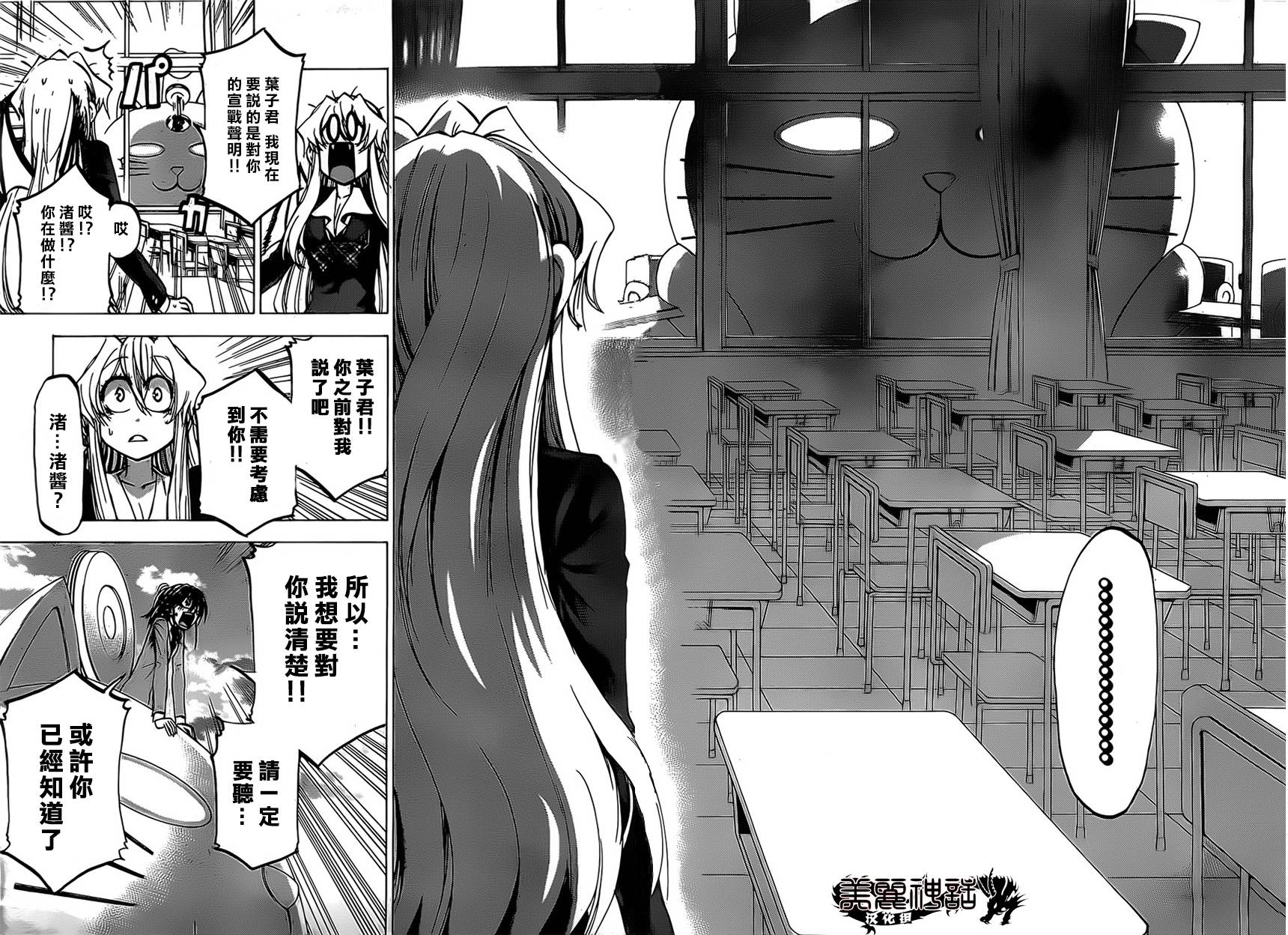 I am…韩漫全集-第71话无删减无遮挡章节图片 