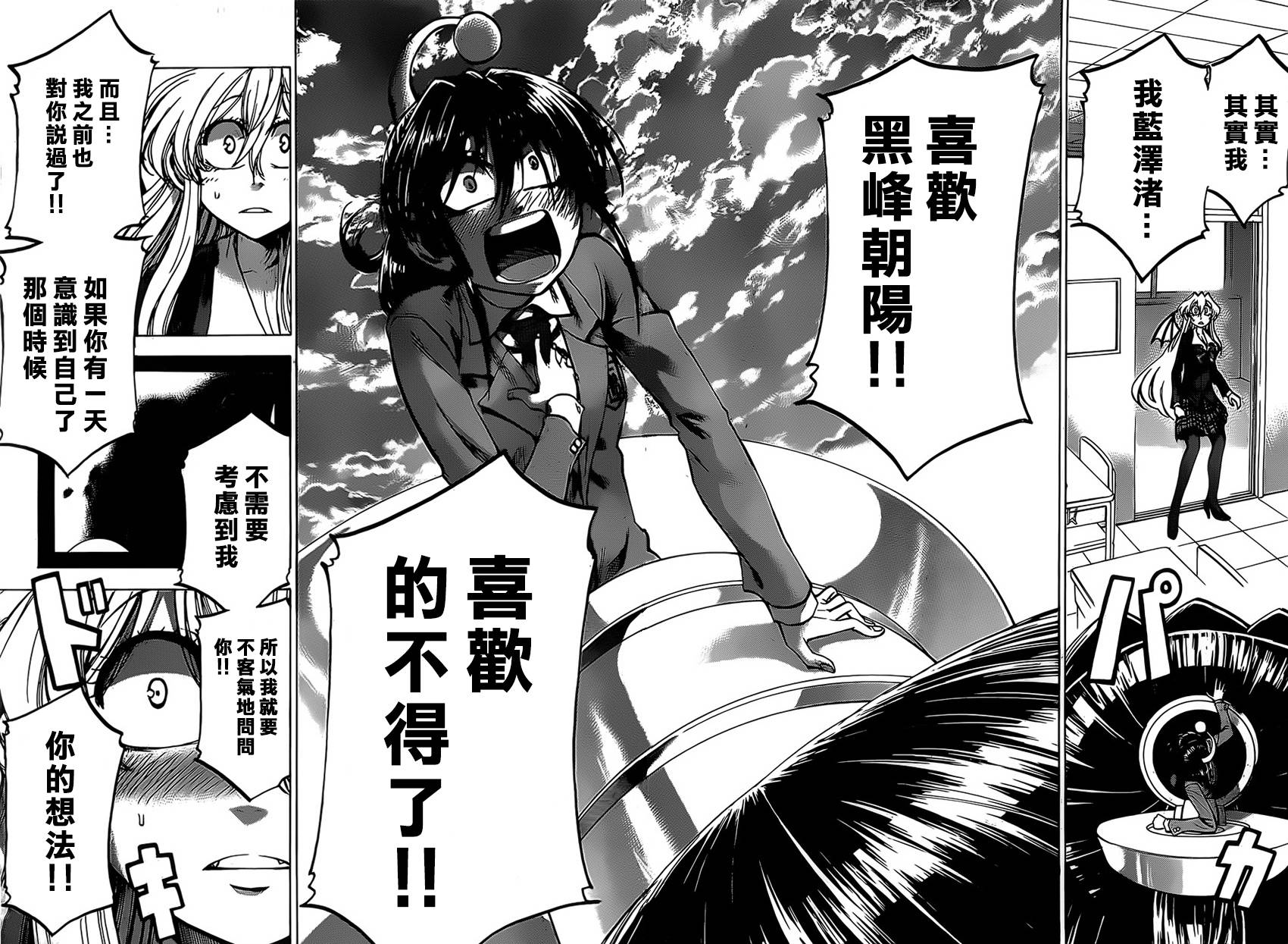 I am…韩漫全集-第71话无删减无遮挡章节图片 