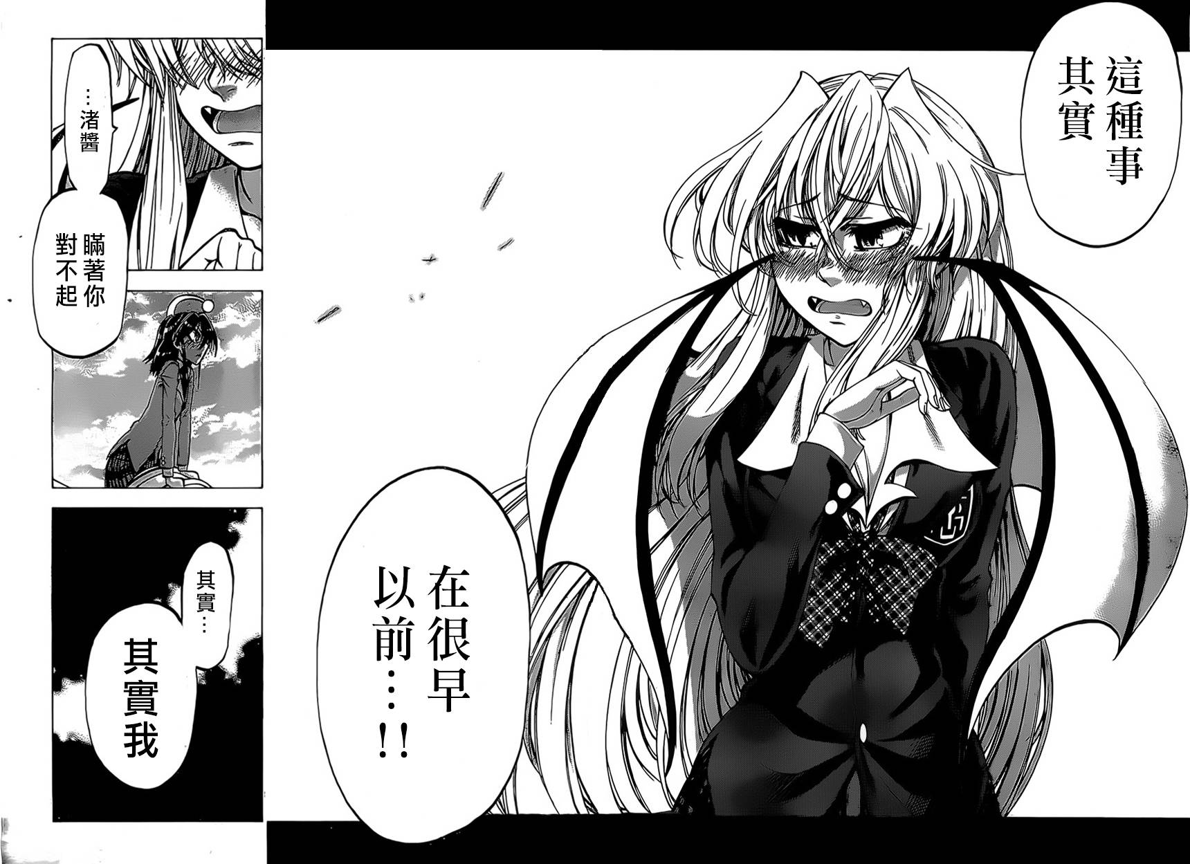 I am…韩漫全集-第71话无删减无遮挡章节图片 