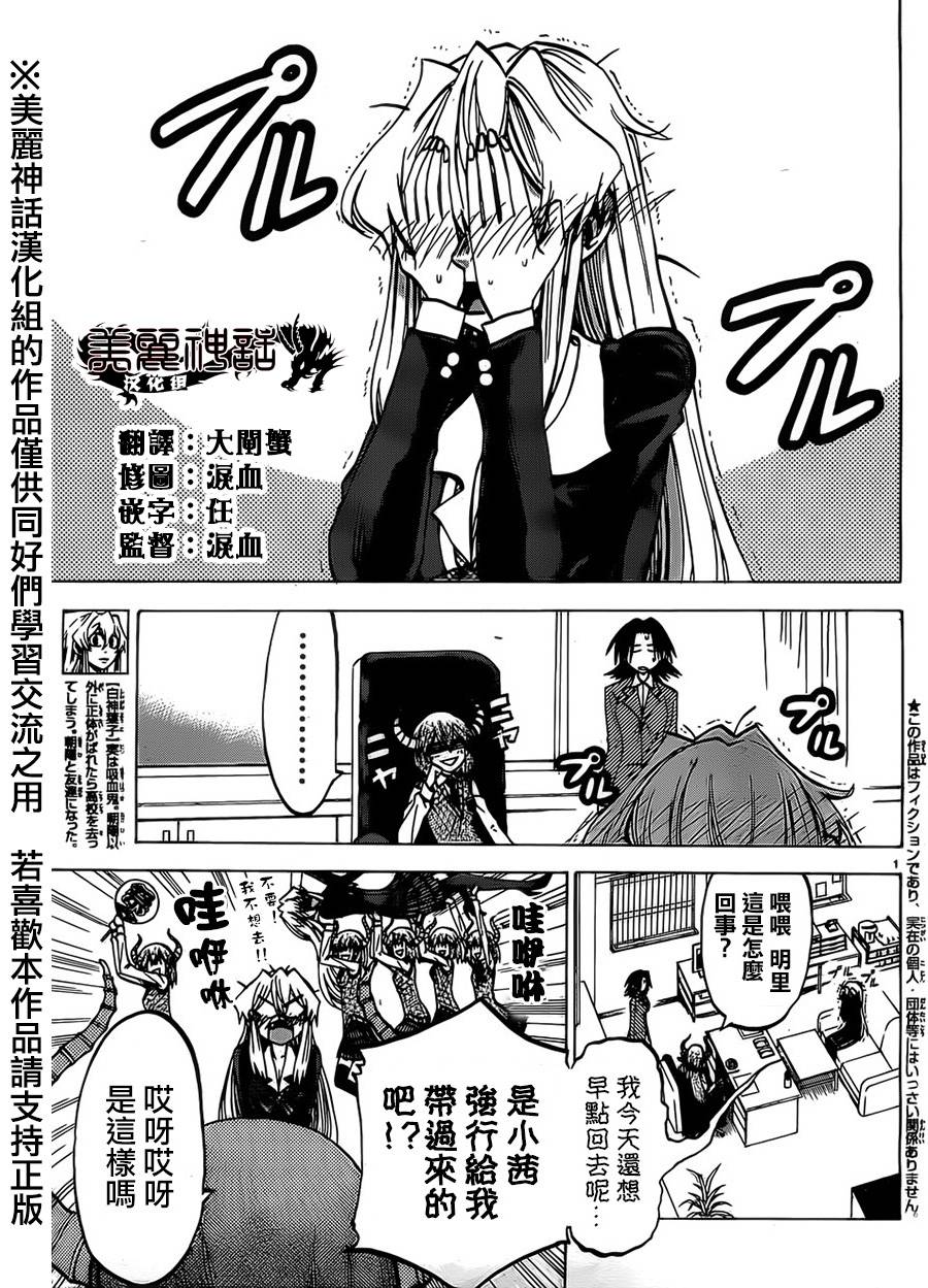 I am…韩漫全集-第71话无删减无遮挡章节图片 