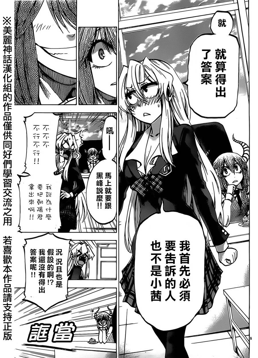 I am…韩漫全集-第71话无删减无遮挡章节图片 
