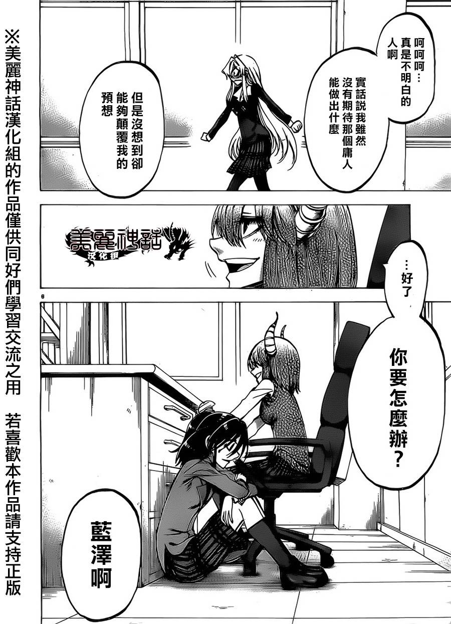 I am…韩漫全集-第71话无删减无遮挡章节图片 