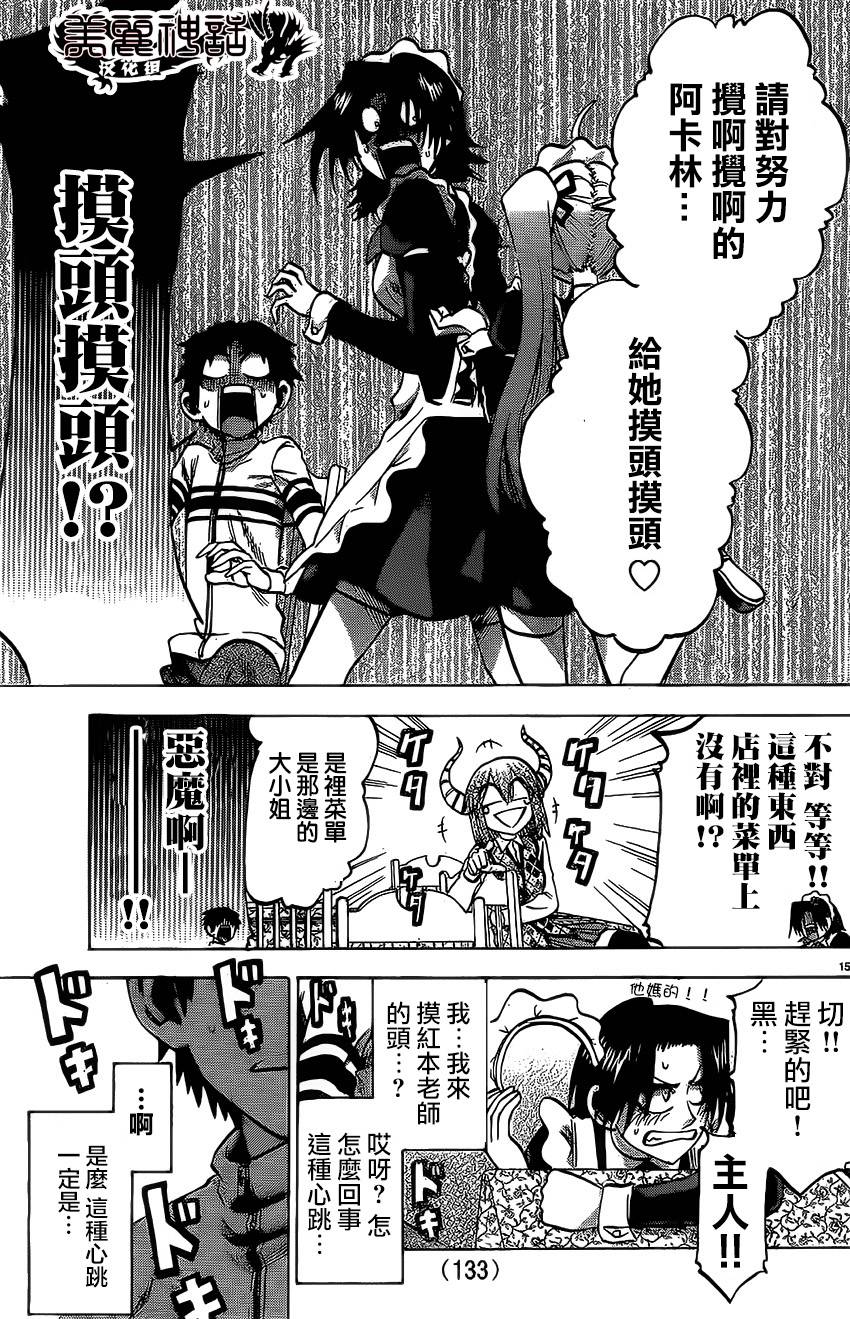 I am…韩漫全集-第73话无删减无遮挡章节图片 
