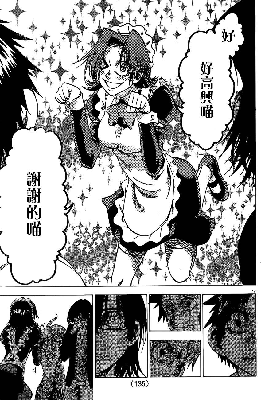 I am…韩漫全集-第73话无删减无遮挡章节图片 