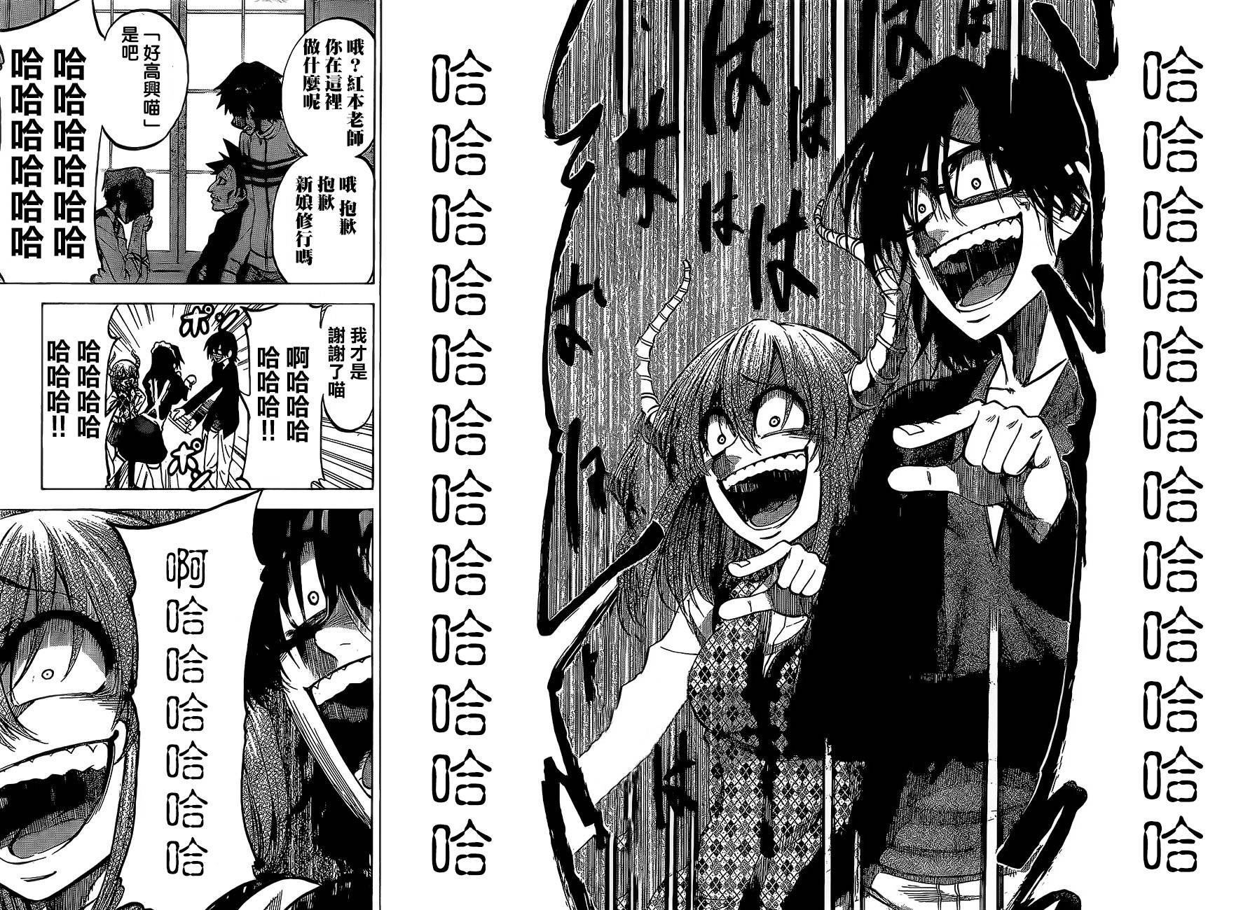 I am…韩漫全集-第73话无删减无遮挡章节图片 