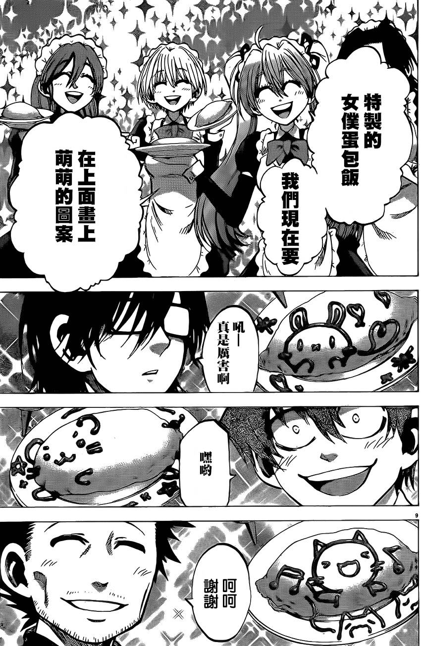 I am…韩漫全集-第73话无删减无遮挡章节图片 
