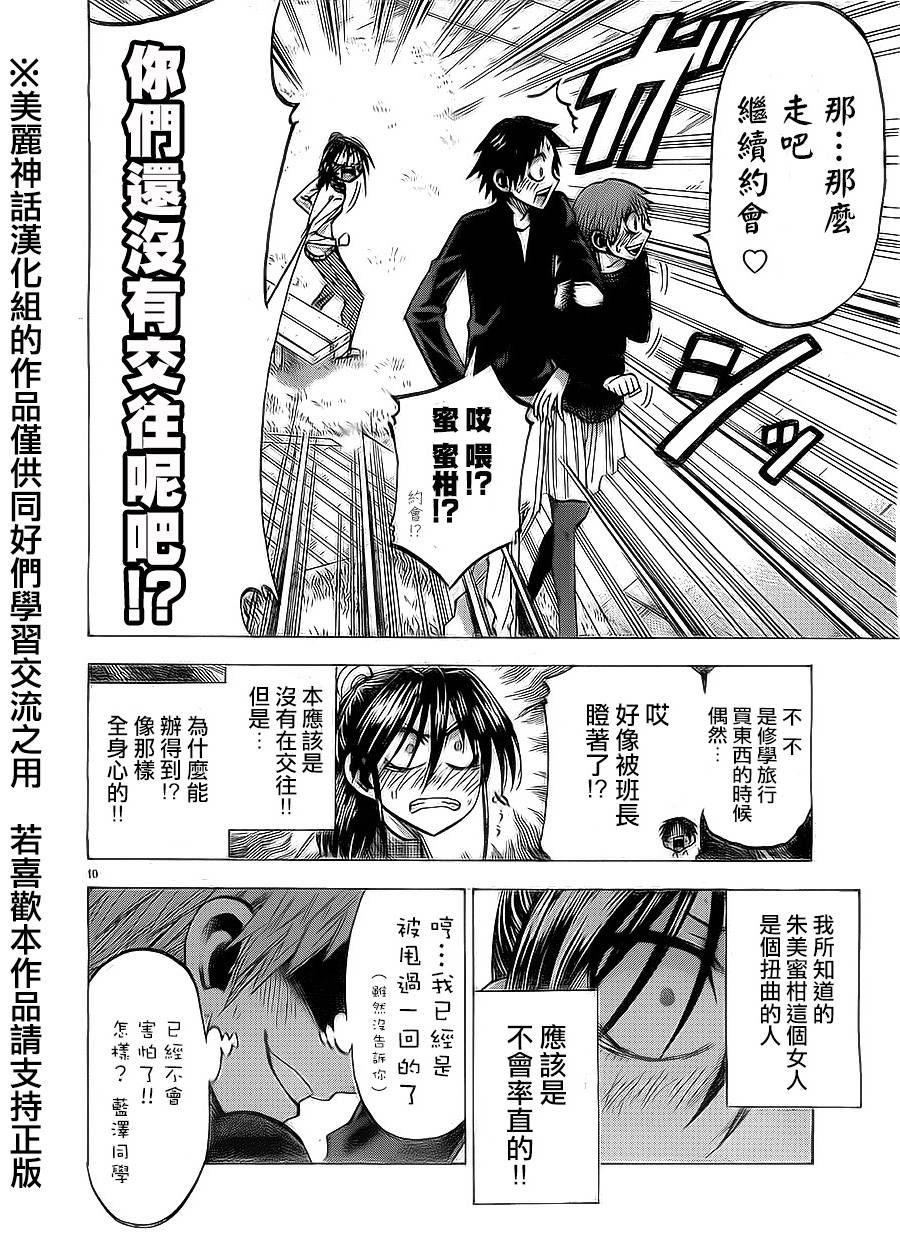 I am…韩漫全集-第74话无删减无遮挡章节图片 