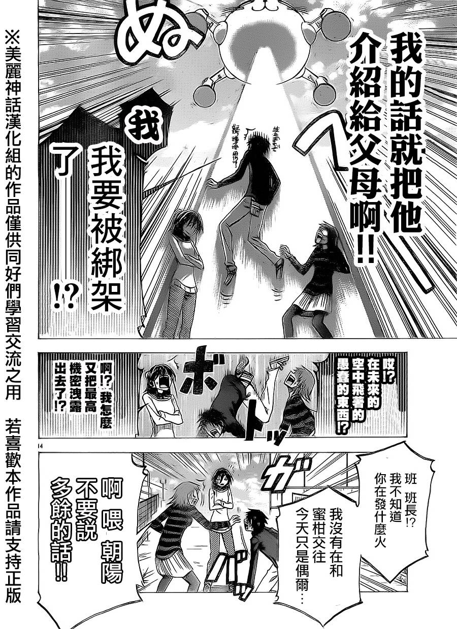 I am…韩漫全集-第74话无删减无遮挡章节图片 
