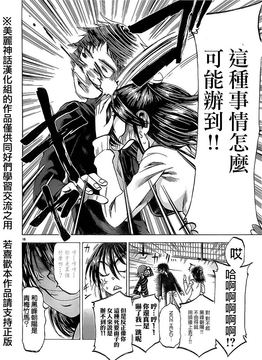 I am…韩漫全集-第74话无删减无遮挡章节图片 