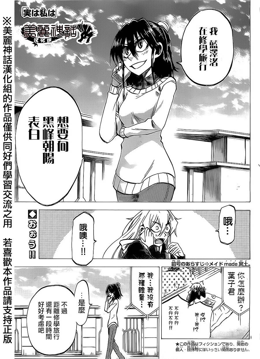I am…韩漫全集-第74话无删减无遮挡章节图片 