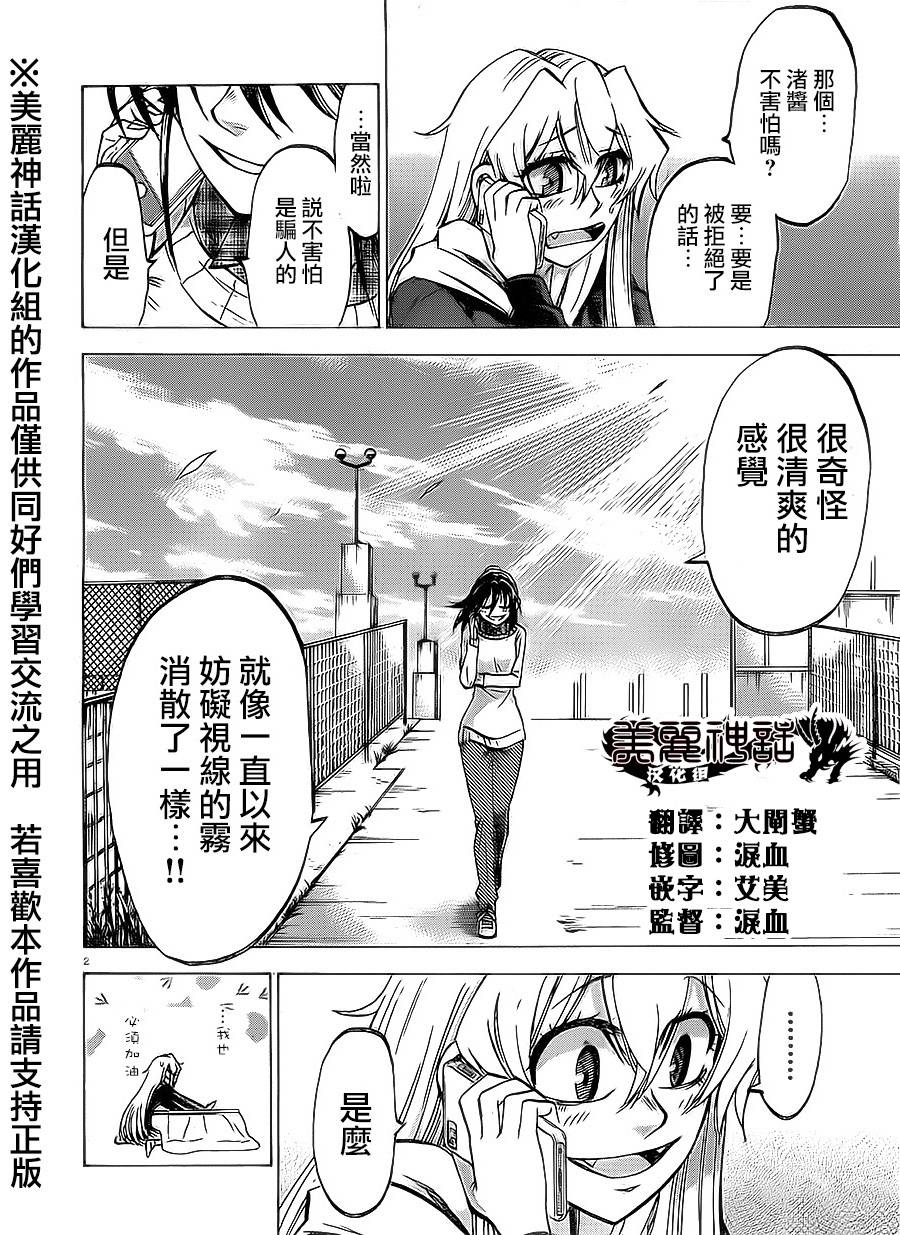 I am…韩漫全集-第74话无删减无遮挡章节图片 